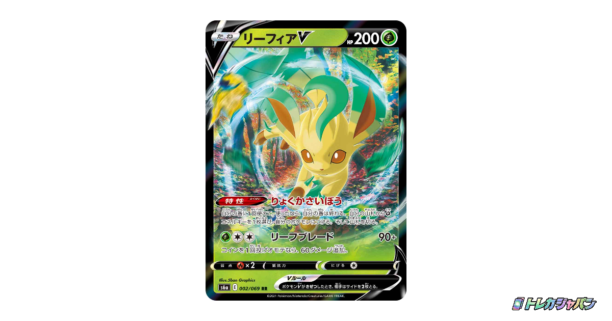 【PSA10】リーフィアV RR 011/172 リーフィアV(011・172 RR)/草 ポケモンカード : トレカショップ竜の