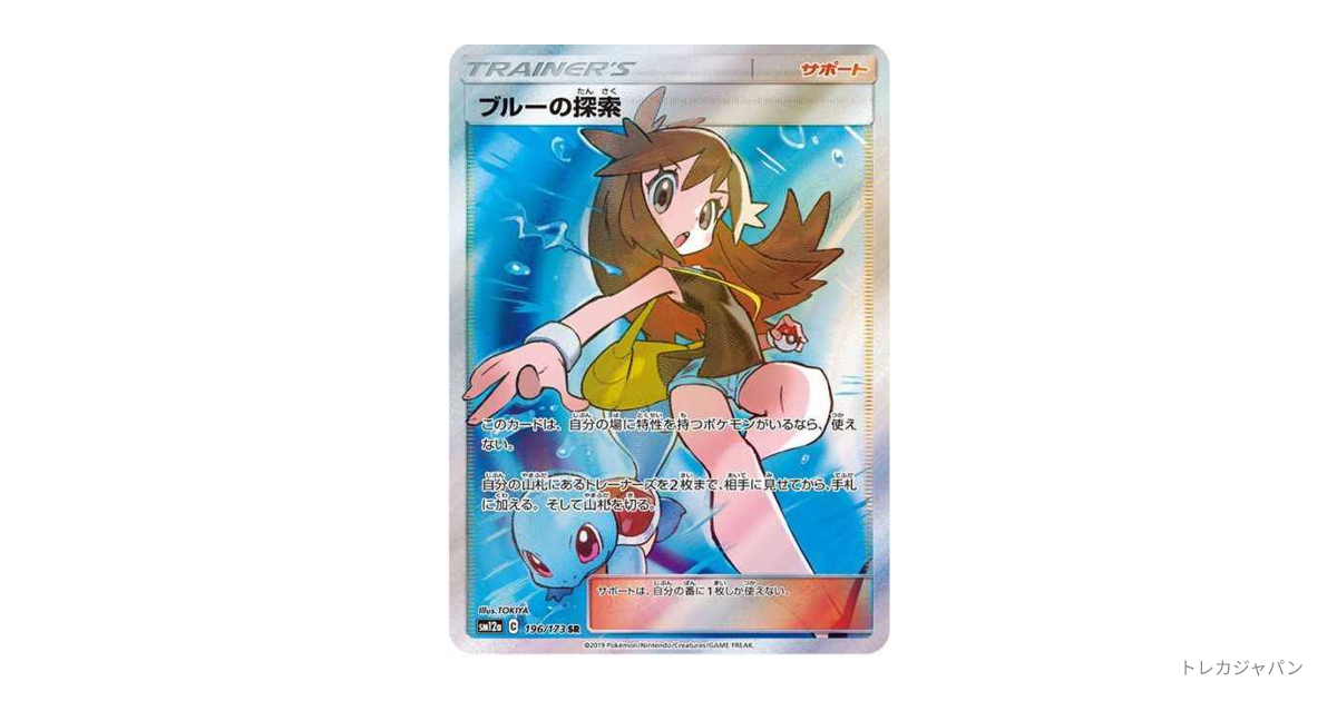 【PSA10】ブルーの探索 SR 1520f17969628085c0ea5c22324f0c