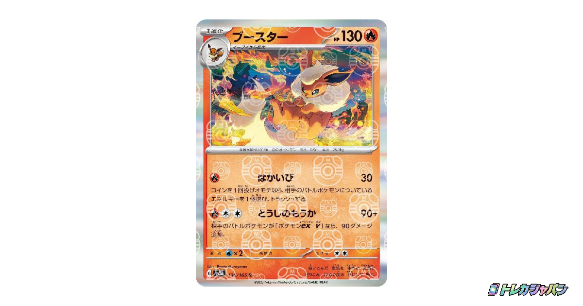 PSA10 ブースター マスターボールミラー sv2a 136/165 微傷有 ブースター R: マスターボールミラー SV2a 136/165-master-mirrorの