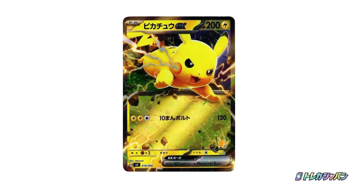 ピカチュウex（バトルアカデミー「ニャオハex」/SVI-g 018/066）の値段