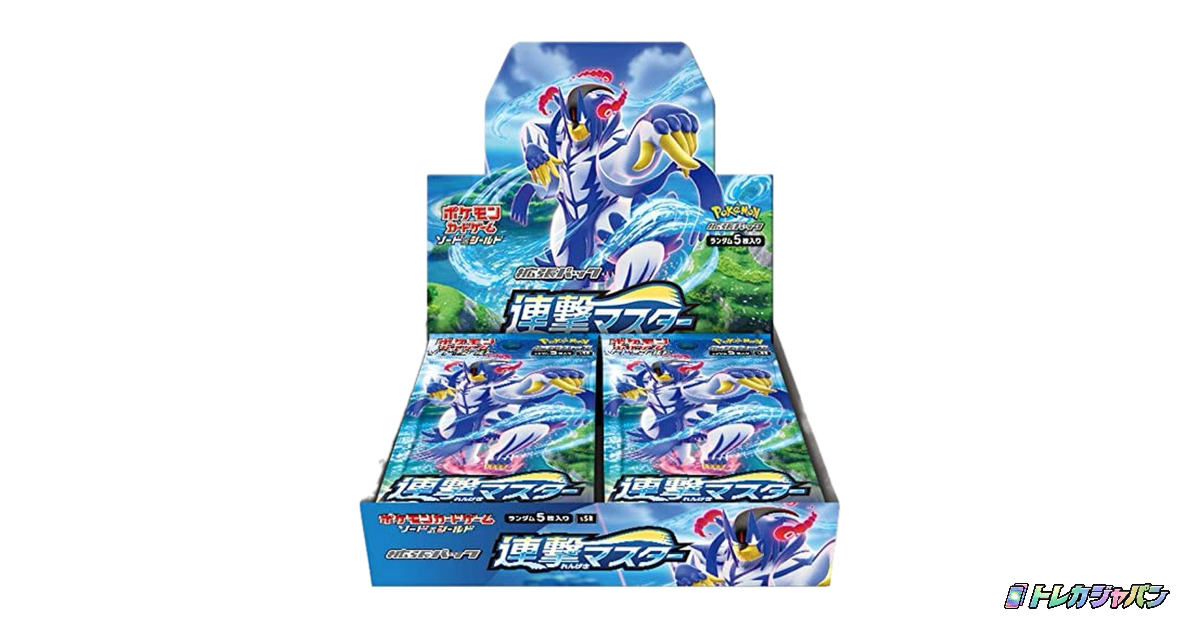 連撃マスター