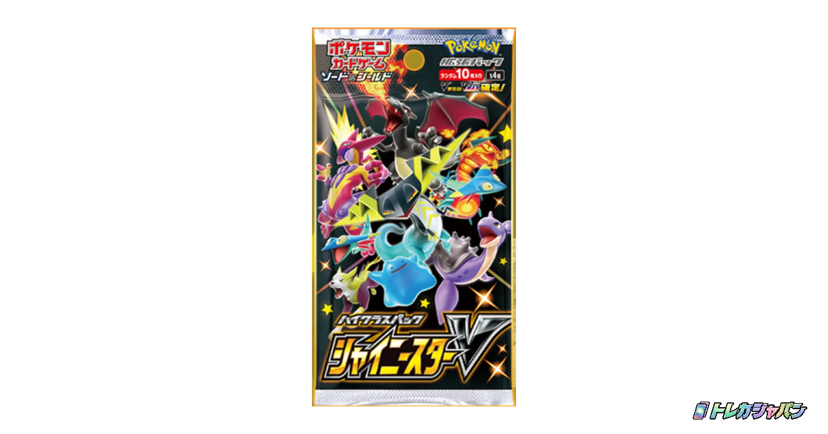 ハイクラスパック「シャイニースターV」 - トレカジャパン