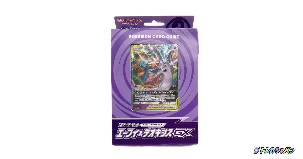スターターセット「TAG TEAM GX エーフィ&デオキシスGX、ブラッキー