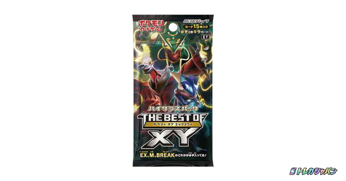 THE BEST OF XY