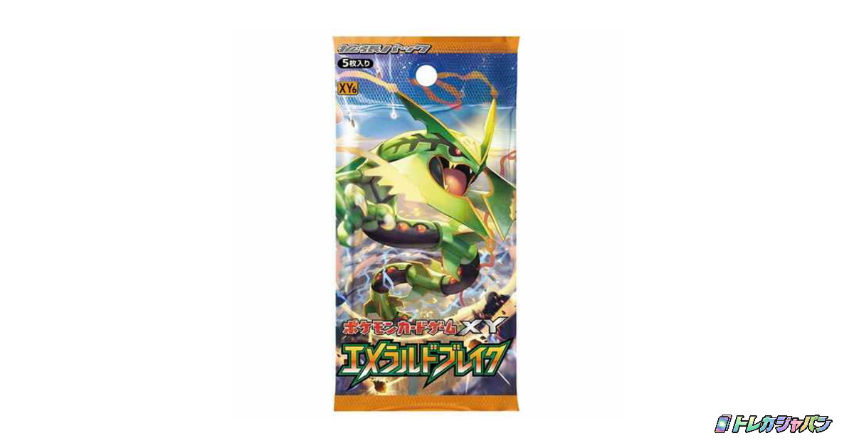 拡張パック「エメラルドブレイク」 - トレカジャパン