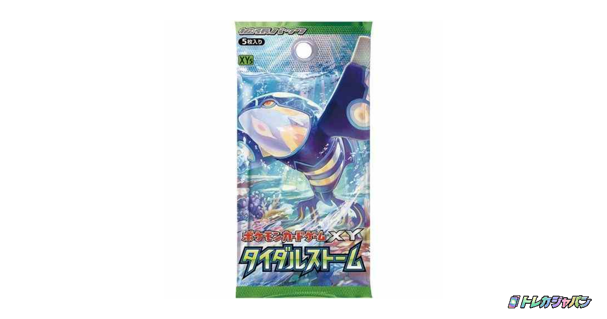 拡張パック「タイダルストーム」 - トレカジャパン