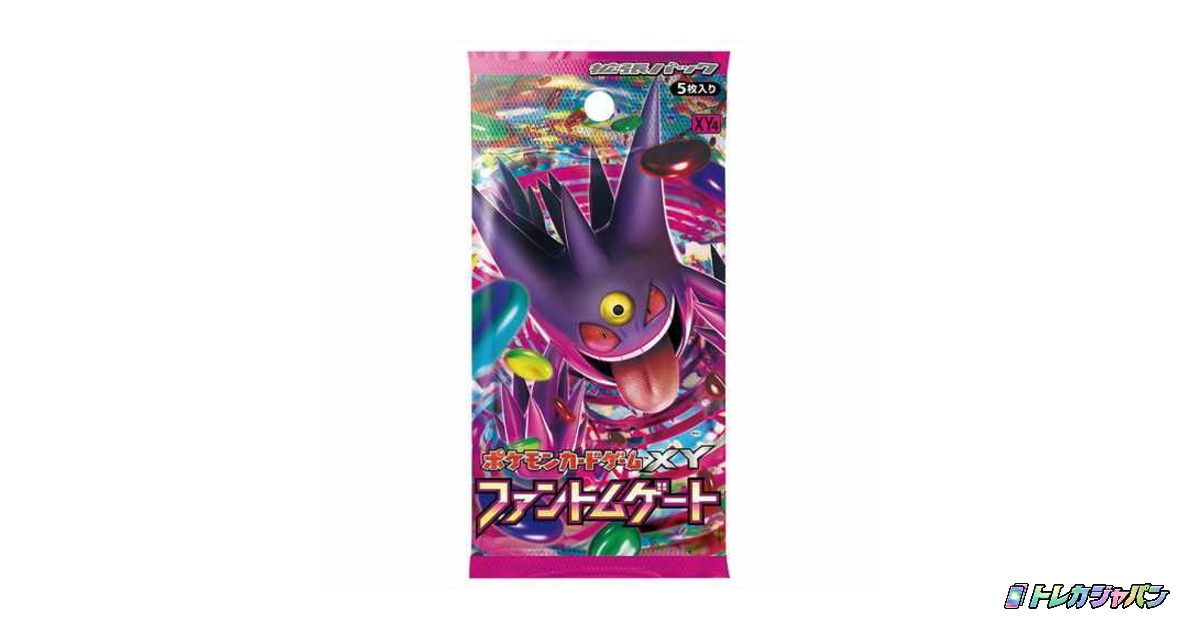 拡張パック「ファントムゲート」 - トレカジャパン