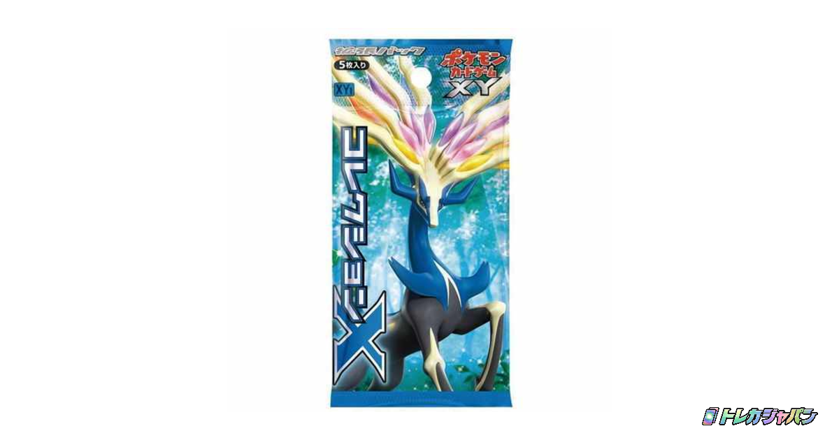 コレクションX