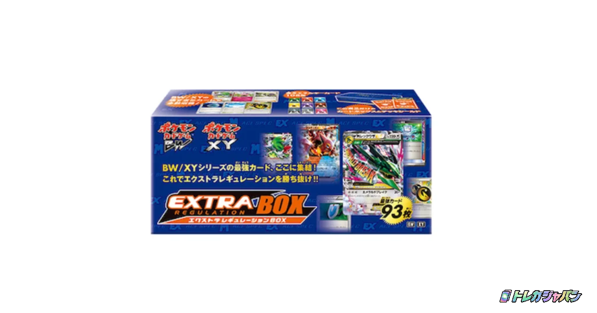 エクストラレギュレーションBOX/BW