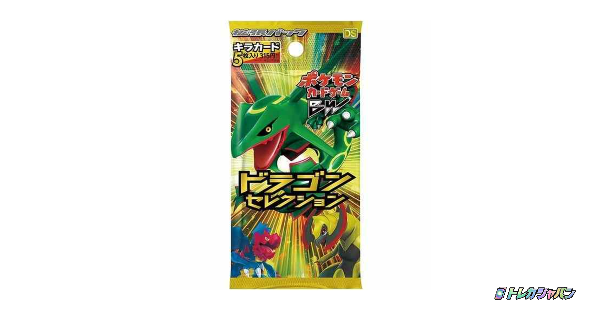 拡張パック「ドラゴンセレクション」 - トレカジャパン