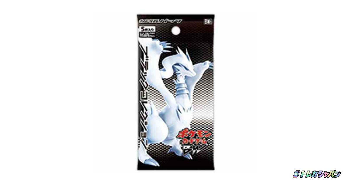 拡張パック「ブラックコレクション」 - トレカジャパン