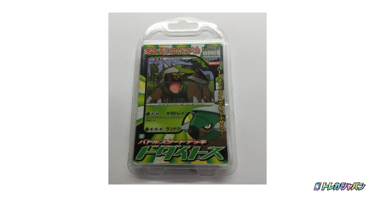 ドダイトス