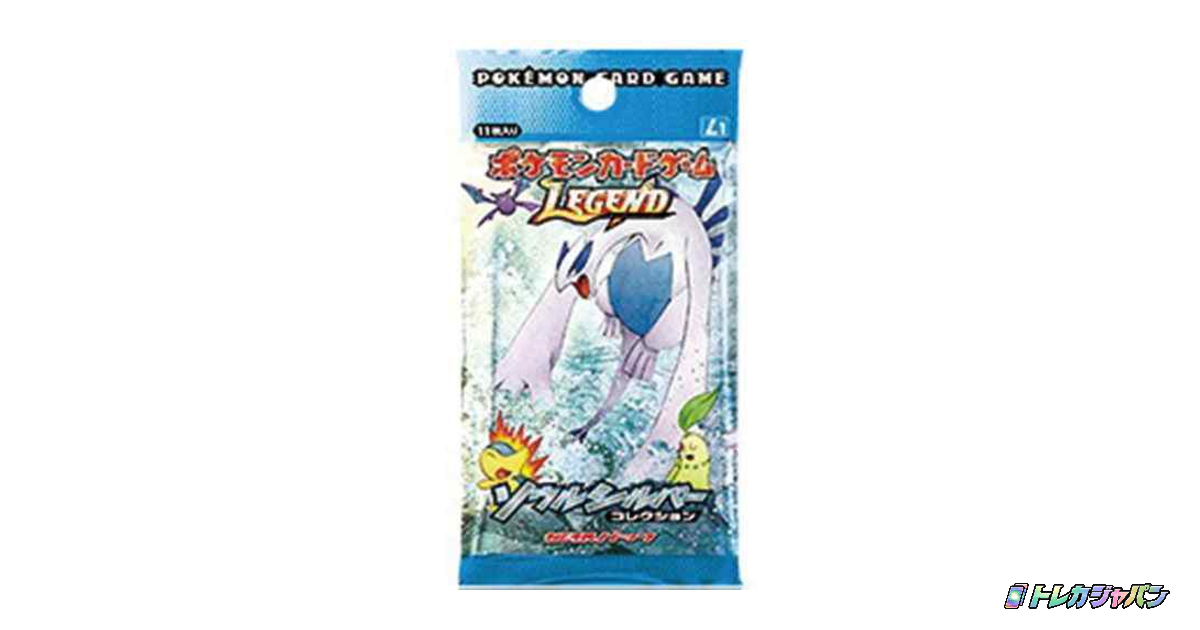 L1　拡張パック　ソウルシルバーコレクション　まとめ売り　セット　レジェンド 拡張パック「ソウルシルバーコレクション」の最新価格・相場 - トレカ