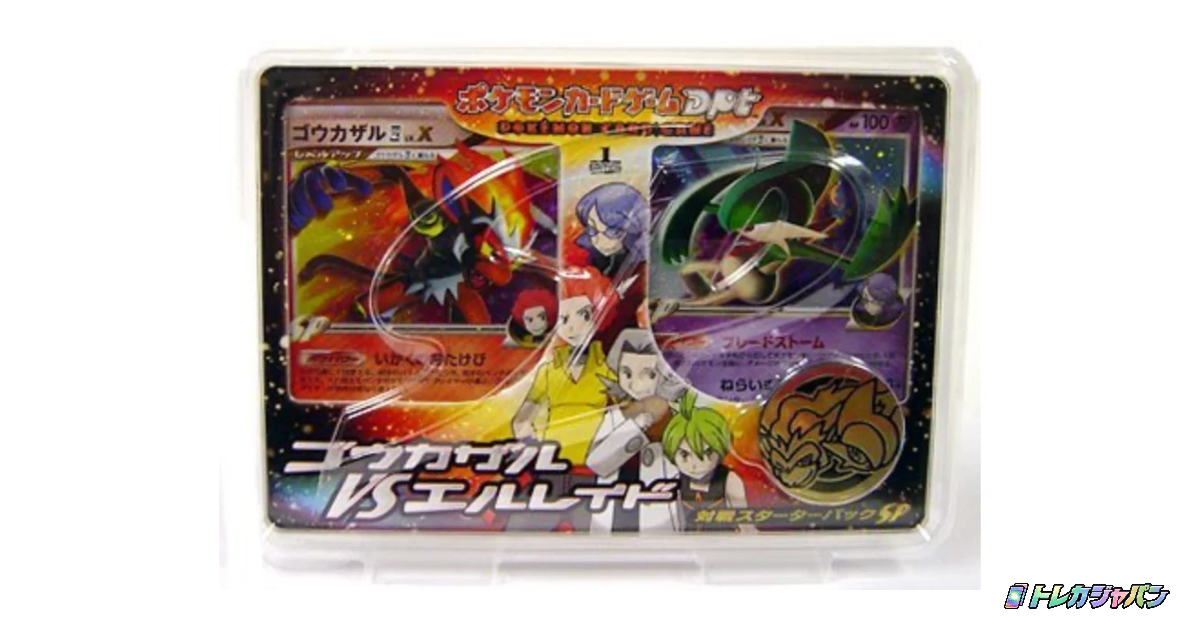ゴウカザルVSエルレイド