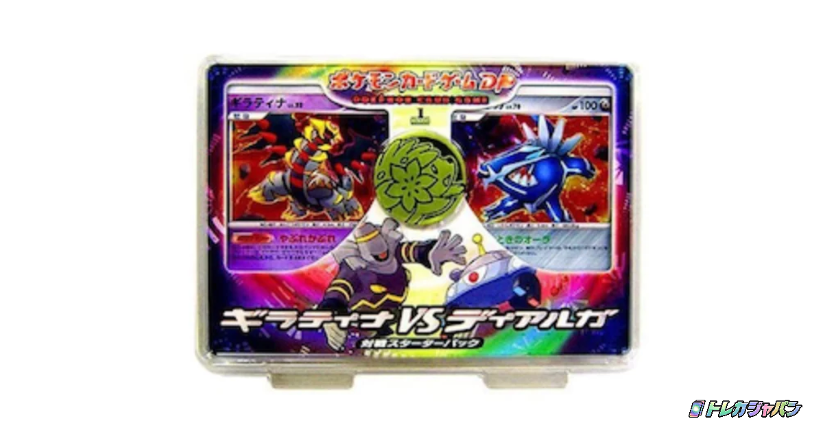 対戦スターターパック「ギラティナVSディアルガ」(ディアルガ