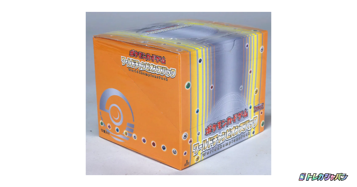 ワールドチャンピオンズパック - トレカジャパン