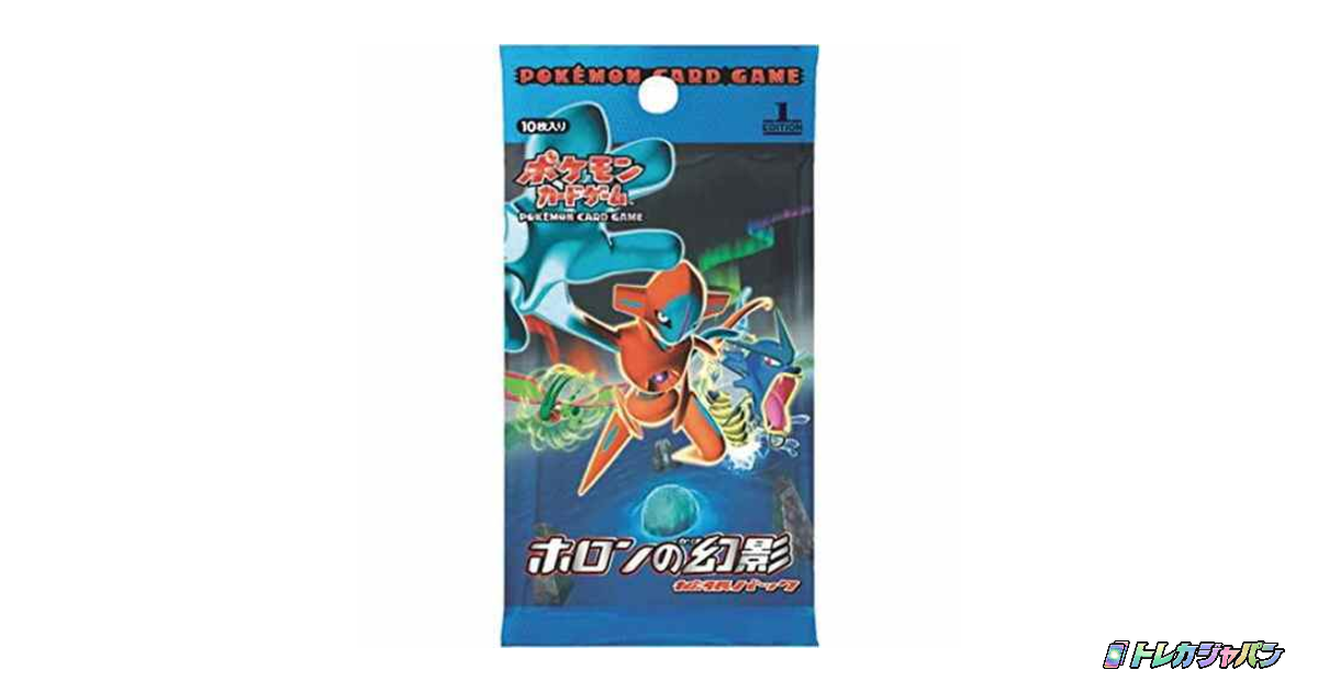 ホロンの幻影