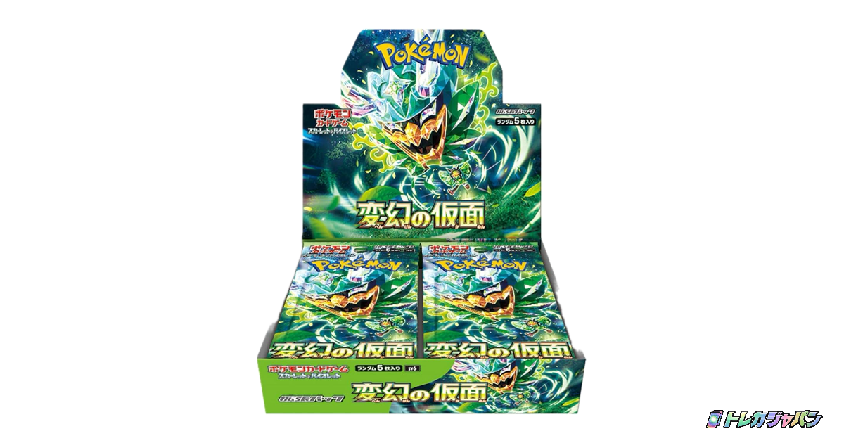 変幻の仮面
