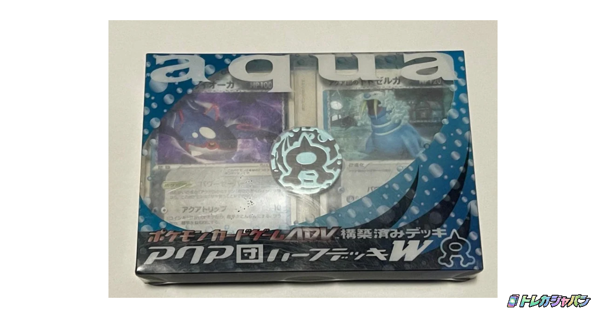 アクア団ハーフデッキW