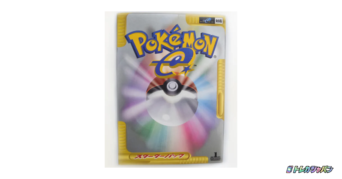 ポケモンカードe スターターパック