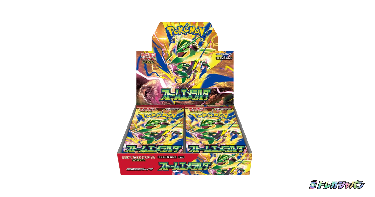 拡張パック「ストームエメラルダ」 - トレカジャパン