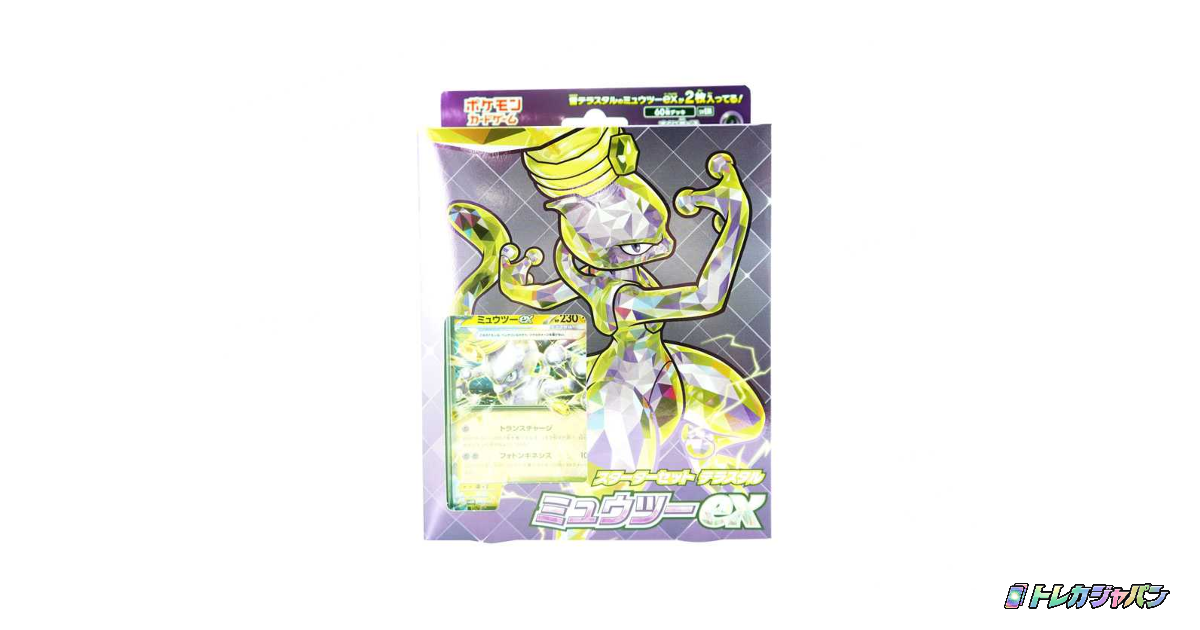 ミュウツーex