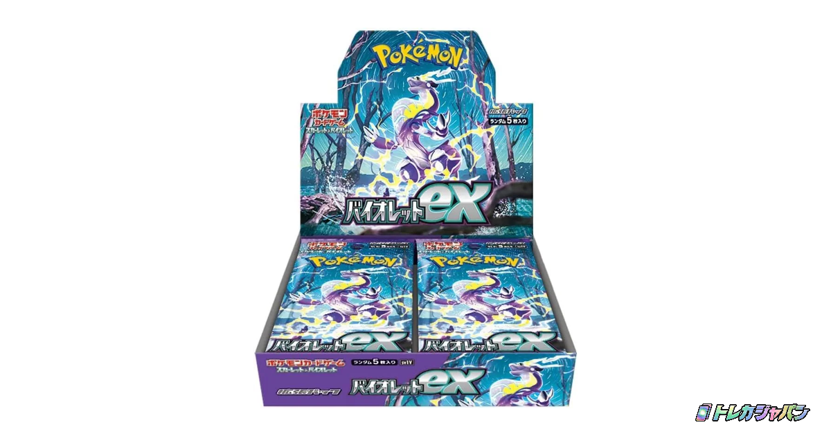 バイオレットex