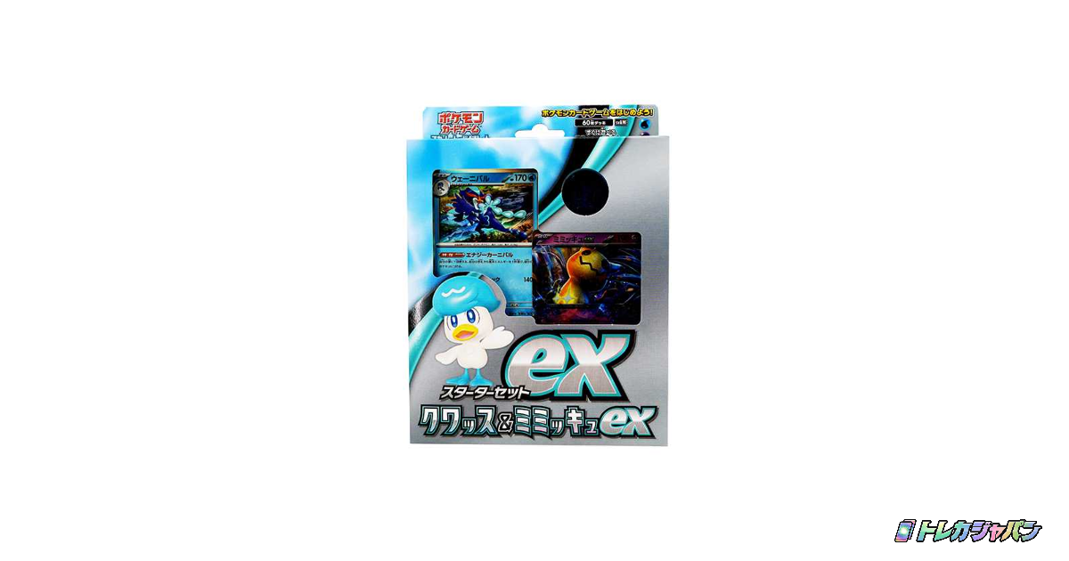 クワッス&ミミッキュex
