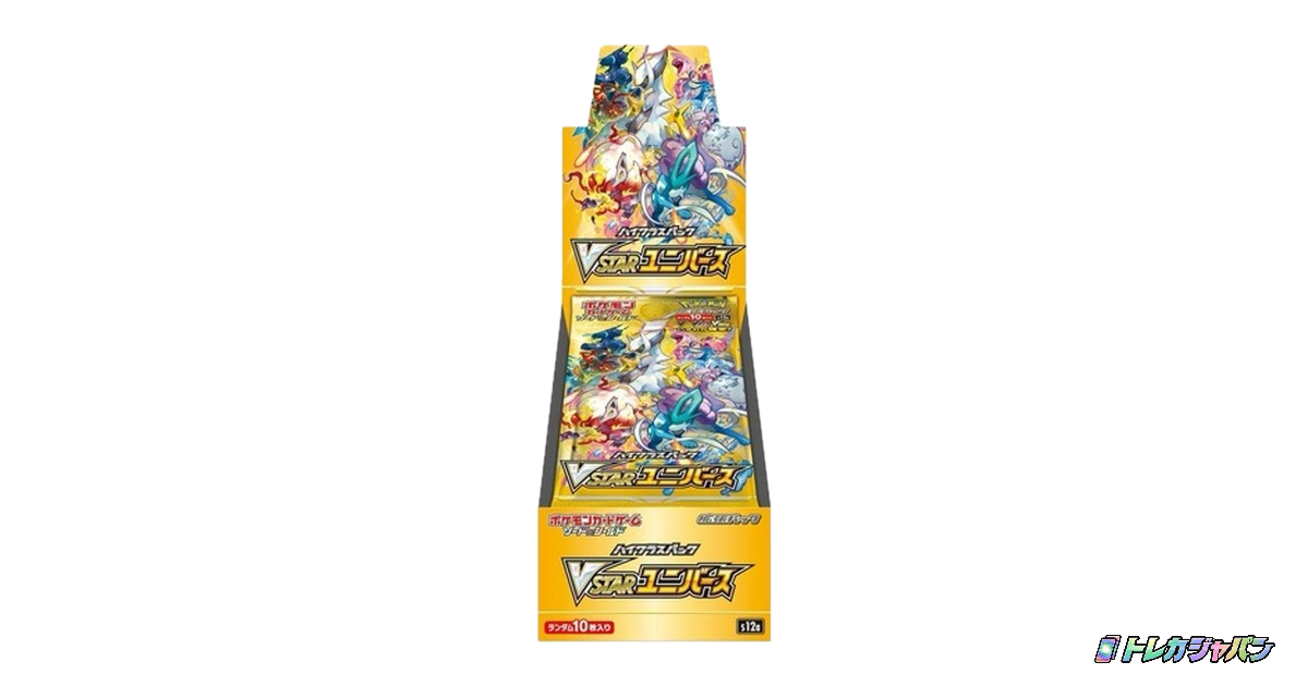 VSTARユニバース