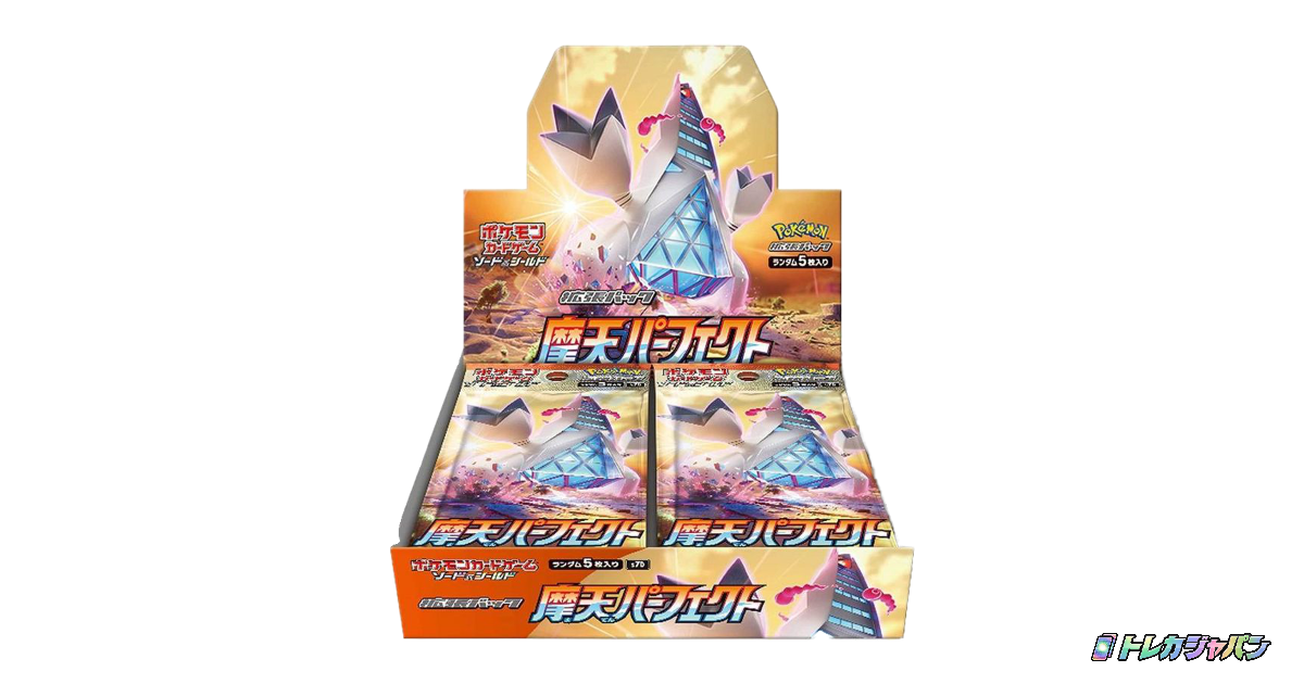 摩天パーフェクト