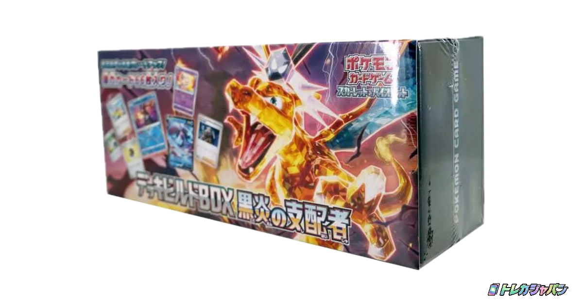 スカーレット＆バイオレット デッキビルドBOX 黒炎の支配者の最新価格
