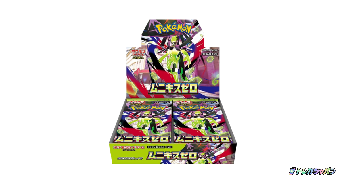 ムニキスゼロ [1BOX]の最新価格・相場 - トレカジャパン