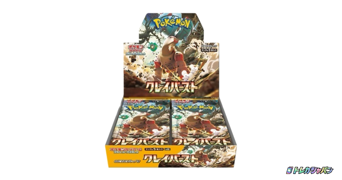 クレイバースト [1BOX]の最新価格・相場 - トレカジャパン
