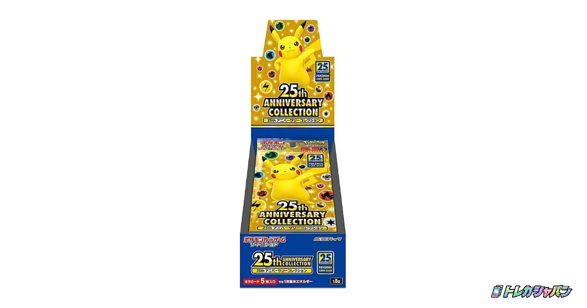 25th ANNIVERSARY COLLECTION [1BOX]の最新価格・相場 - トレカジャパン