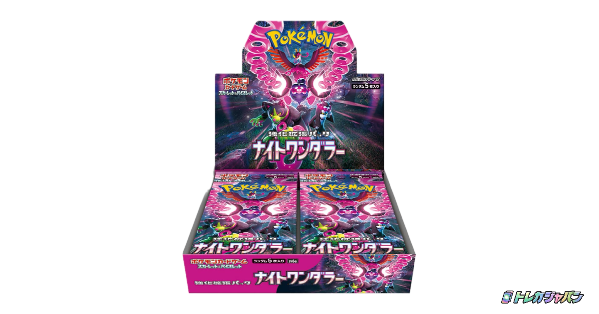 ナイトワンダラー [1BOX]の最新価格・相場 - トレカジャパン