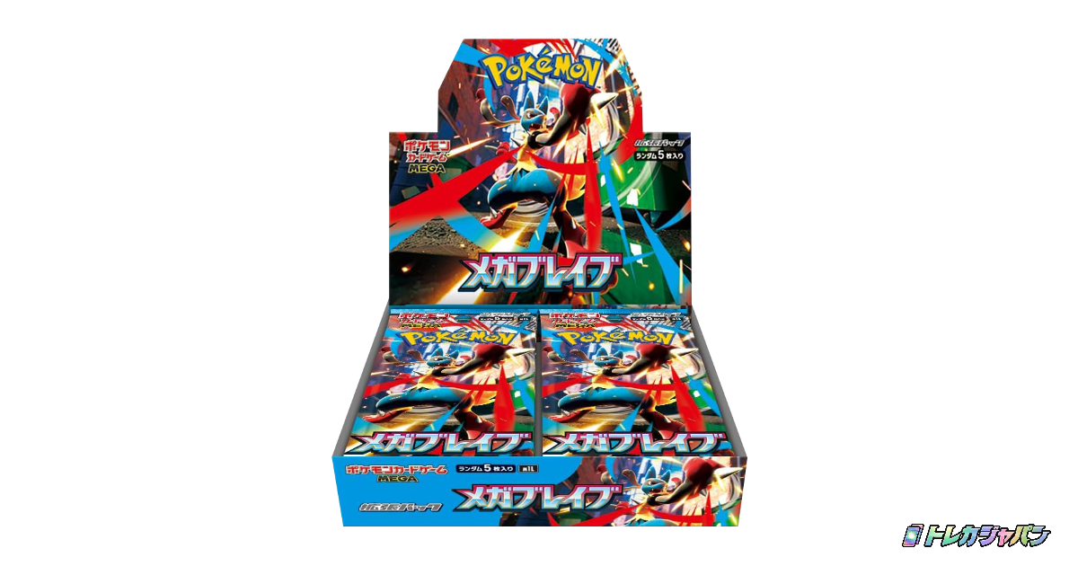 メガブレイブ [1BOX]の最新価格・相場 - トレカジャパン
