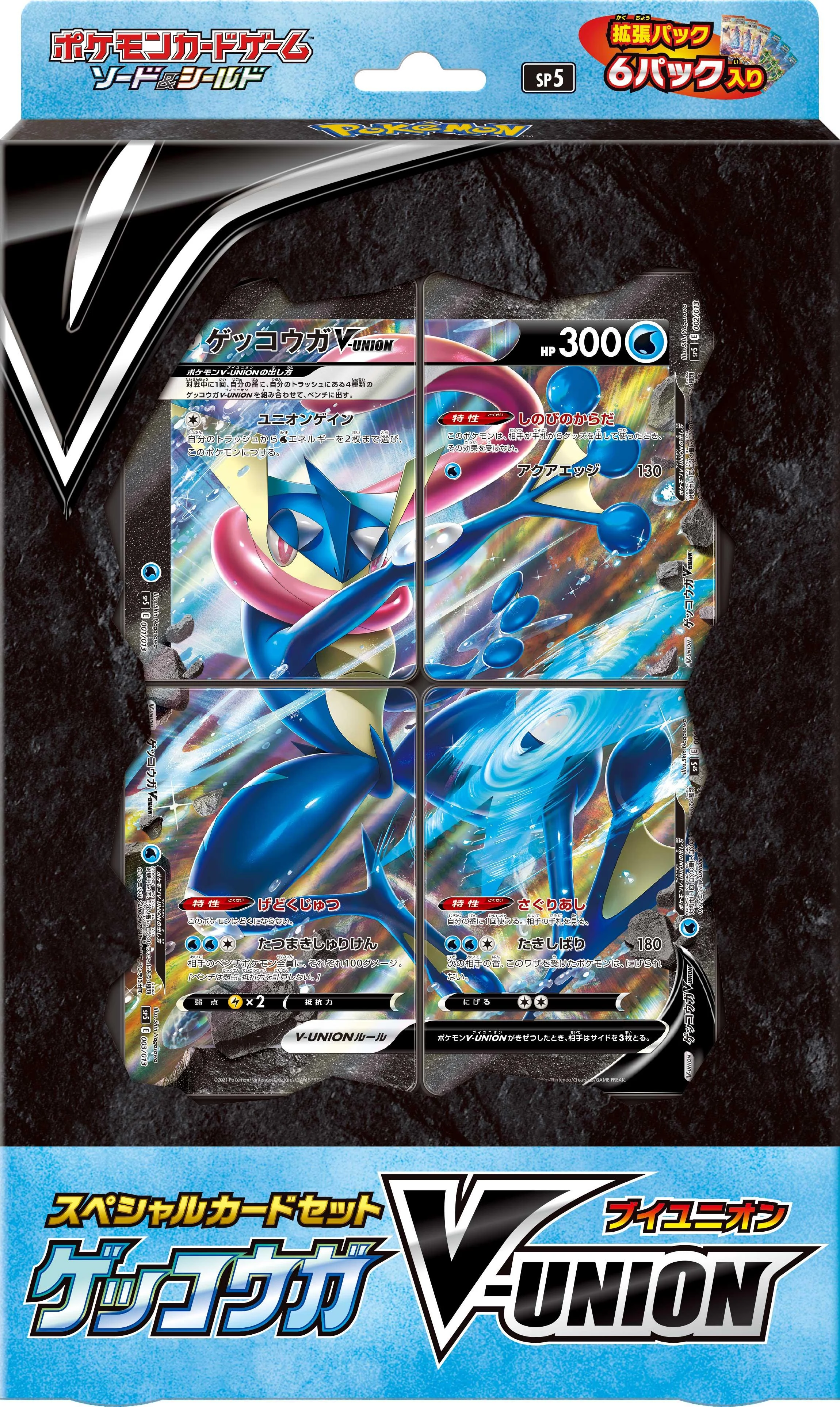スペシャルカードセット「V-UNION」 - トレカジャパン