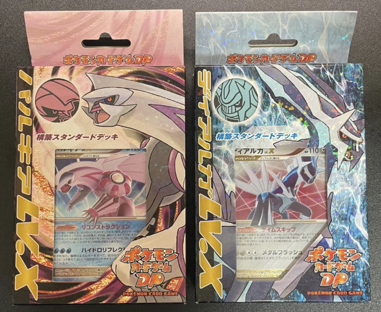 構築スタンダードデッキ「ディアルガLV.X」「パルキアLV.X」の最新価格