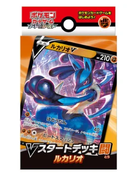 Vスタートデッキ「闘ルカリオ」