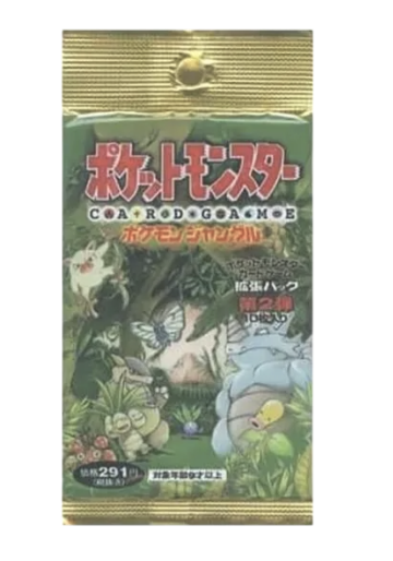 拡張パック第2弾「ポケモンジャングル」 拡張パック第2弾「ポケモン