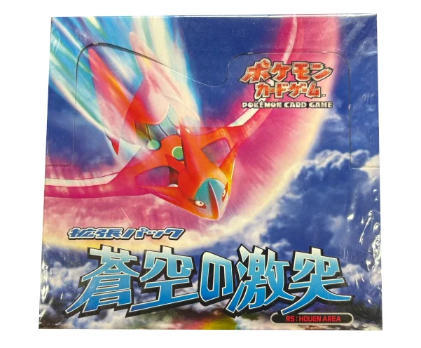 拡張パック「蒼空の激突」