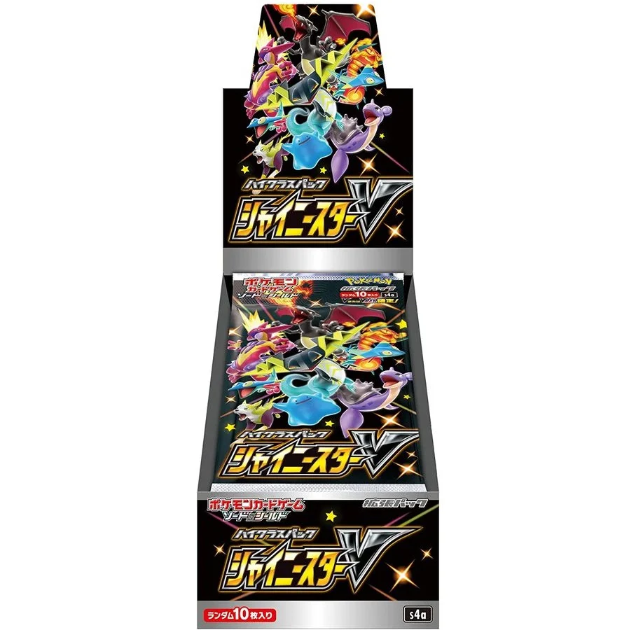 ハイクラスパック「シャイニースターV」