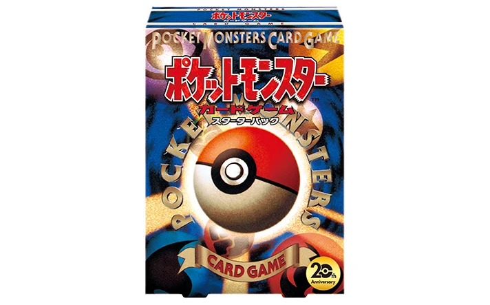 ポケットモンスターカードゲーム スターターパック