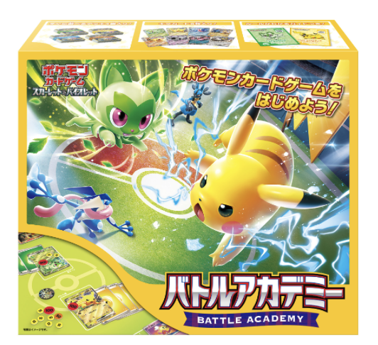 バトルアカデミー「ピカチュウex」の最新価格・相場 - トレカジャパン