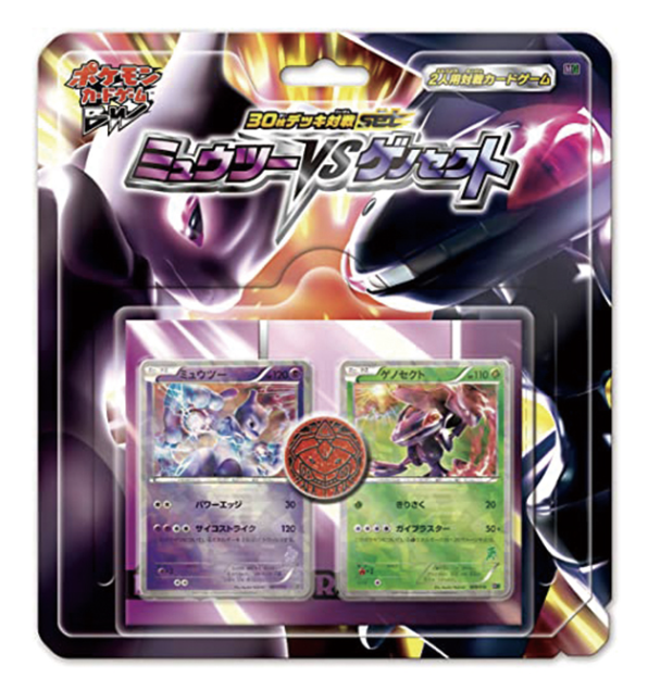 PSA10 ミュウツー 001/016 ミュウツーVSゲノセクト デッキ MG ミュウツー 001/016 ミュウツーVSゲノセクト デッキ MG 希少 - メルカリ