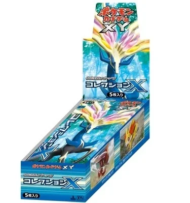 拡張パック「コレクションX」