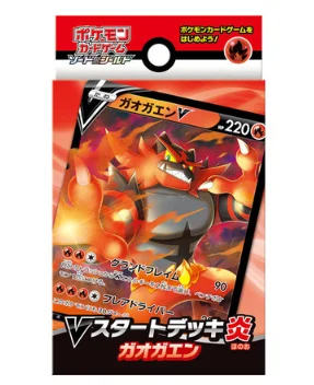 Vスタートデッキ「炎ガオガエン」