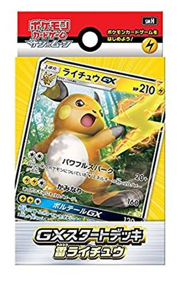 GXスタートデッキ「雷ライチュウ」