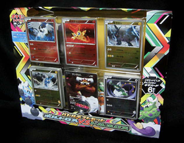 ポケモンカードBWセット バトルギフトセットボルトロスVSトルネロス バトルギフトセット「ボルトロスVSトルネロス」の最新価格・相場