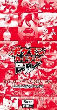 拡張パック「レッドコレクション」